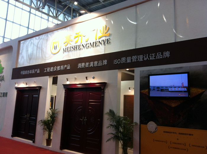 美升木门2013年北京木门展会